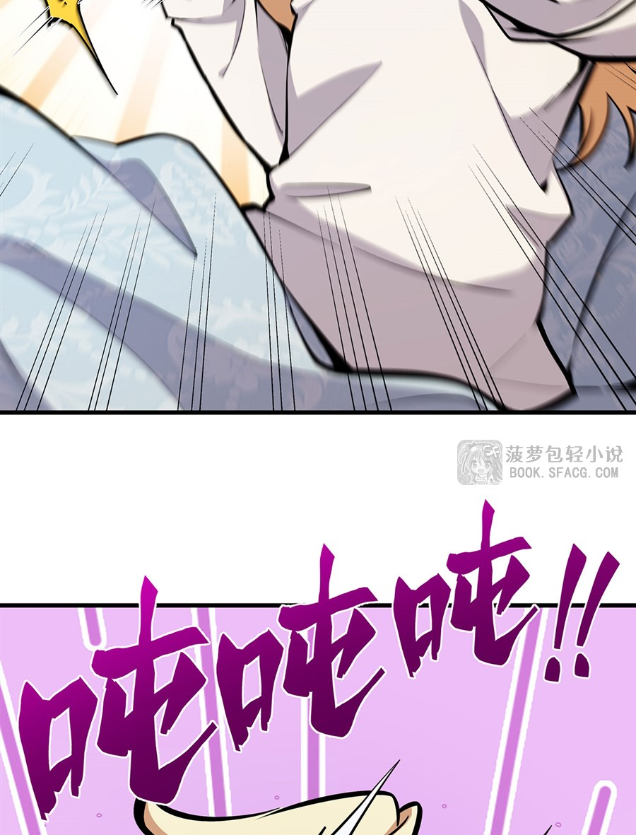 ตัวร้ายผมทองในนิยายตัวเอกหญิงสุดแกร่งก็อยากมีความสุข ตอนที่ 12 หน้า 67