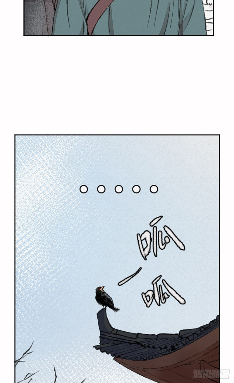 นักล่าปีศาจมือฉกรรจ์ ตอนที่ 5 หน้า 32