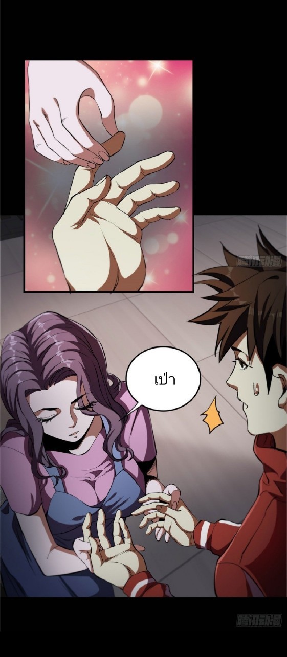 รูเล็ตเวิลด์ สุ่มไอเทมเอาชีวิตรอด ตอนที่ 4 หน้า 46