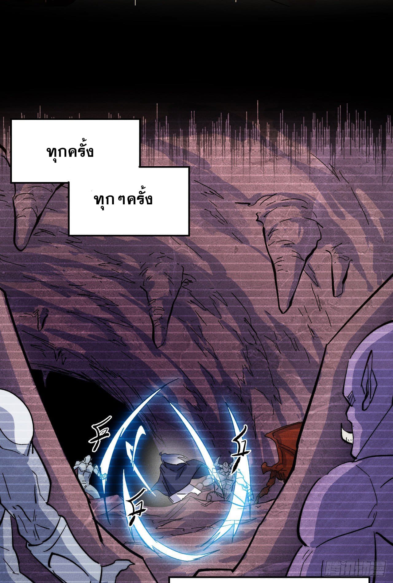 ตูข้านี่แหละเทพ (ทันจีน) ตอนที่ 56 หน้า 5