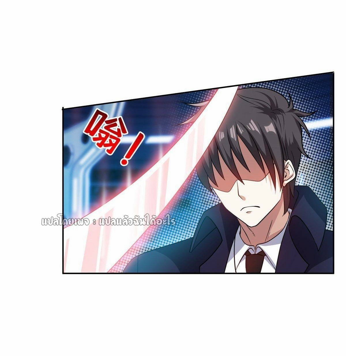 การเกิดใหม่ของพระเจ้ากับระบบผลาญเงินสุดกาว ตอนที่ 118 หน้า 10