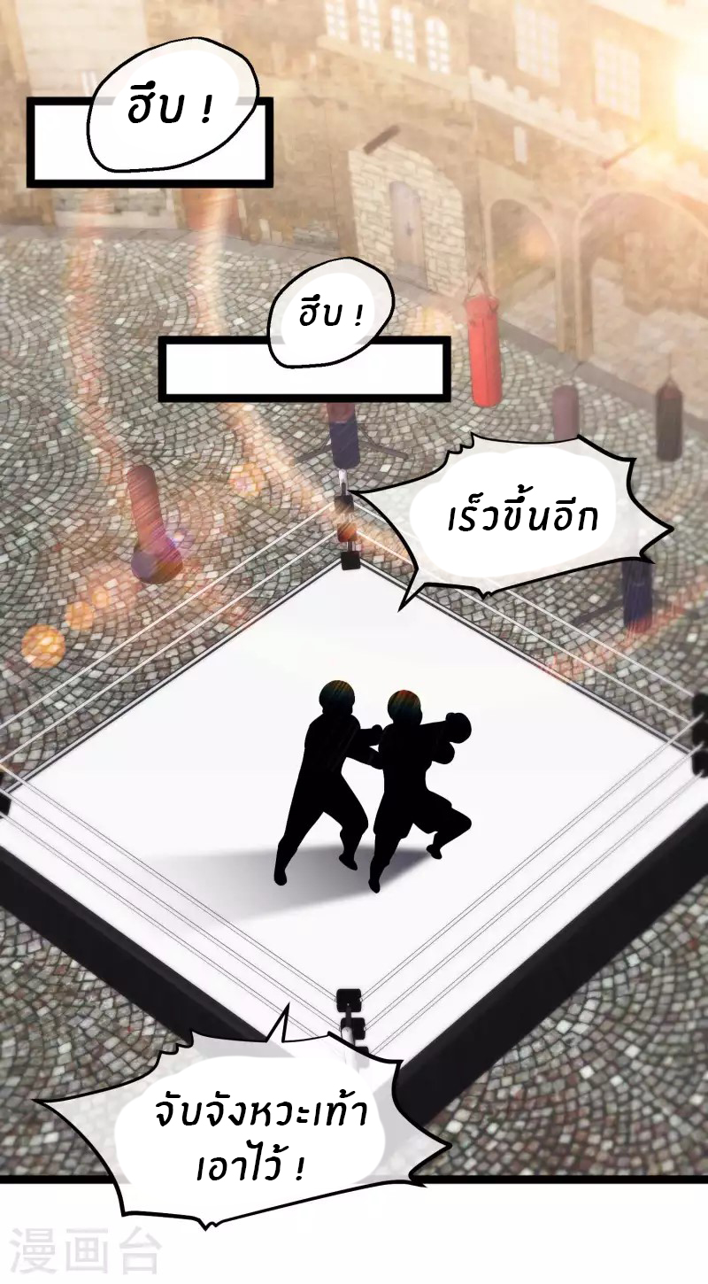 God Fisherman ตอนที่ 203 หน้า 13