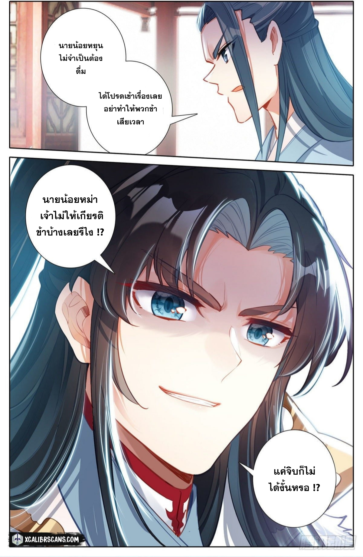 I am Supreme ตอนที่ 3 หน้า 13