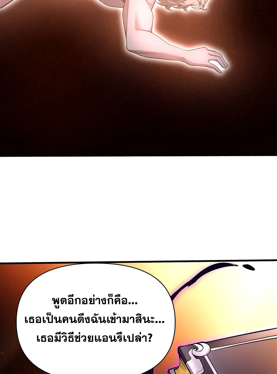 ตัวร้ายผมทองในนิยายตัวเอกหญิงสุดแกร่งก็อยากมีความสุข ตอนที่ 36 หน้า 61