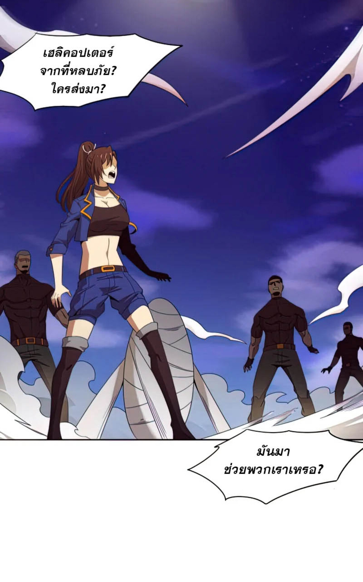 The Frenzy Of Evolution ตอนที่ 35 หน้า 64