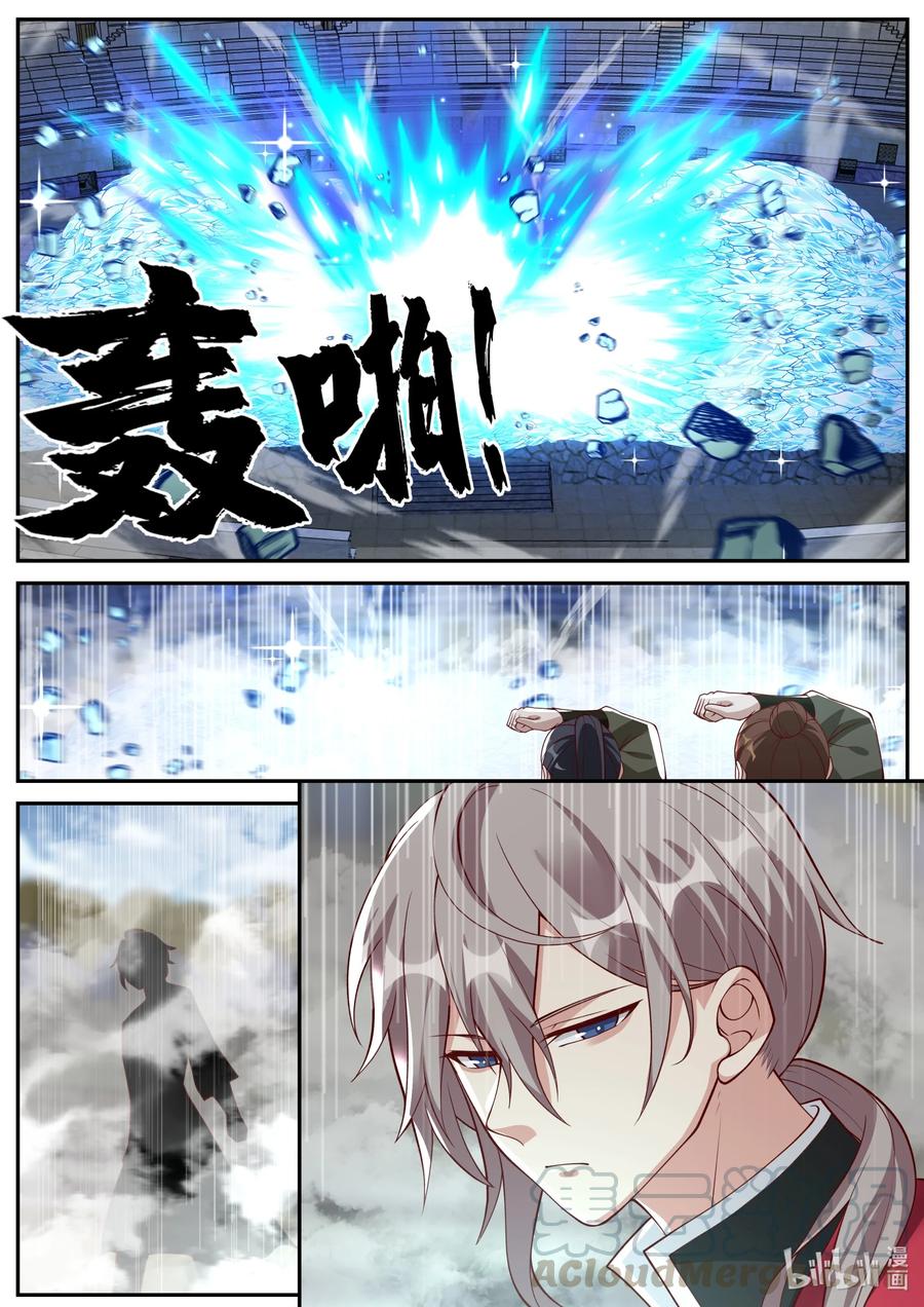 เทพสายฟ้า ราชาสงคราม ตอนที่ 245 หน้า 6