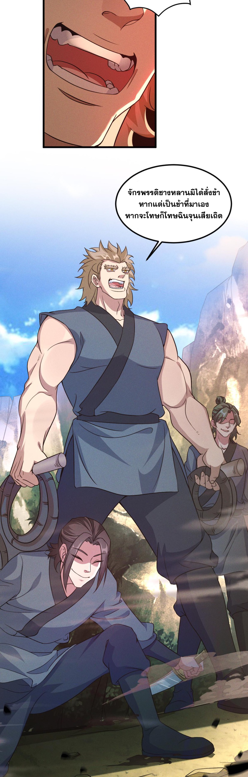 ข้ามีระบบที่สามารถอัญเชิญเทพและปีศาจได้ ตอนที่ 30 หน้า 22