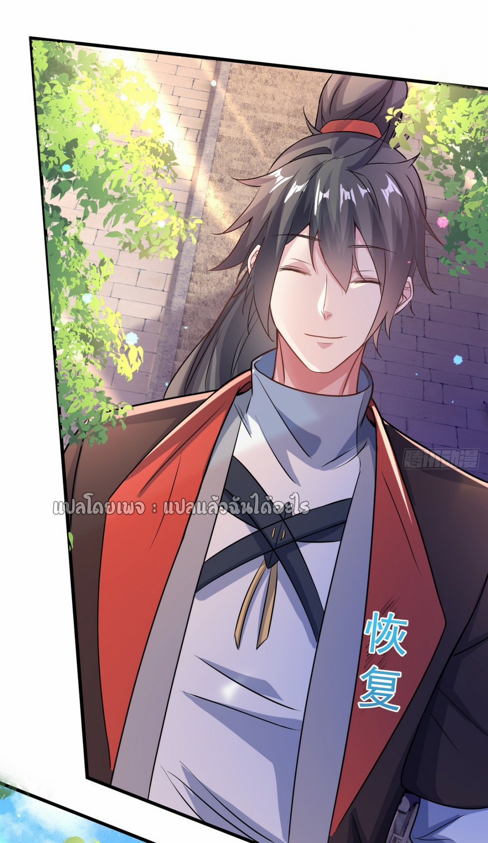 (ชนจีน)จุติเทพจักรพรรดิเกิดมาทั้งทีมีคะแนนเป็นล้าน ตอนที่ 12 หน้า 13