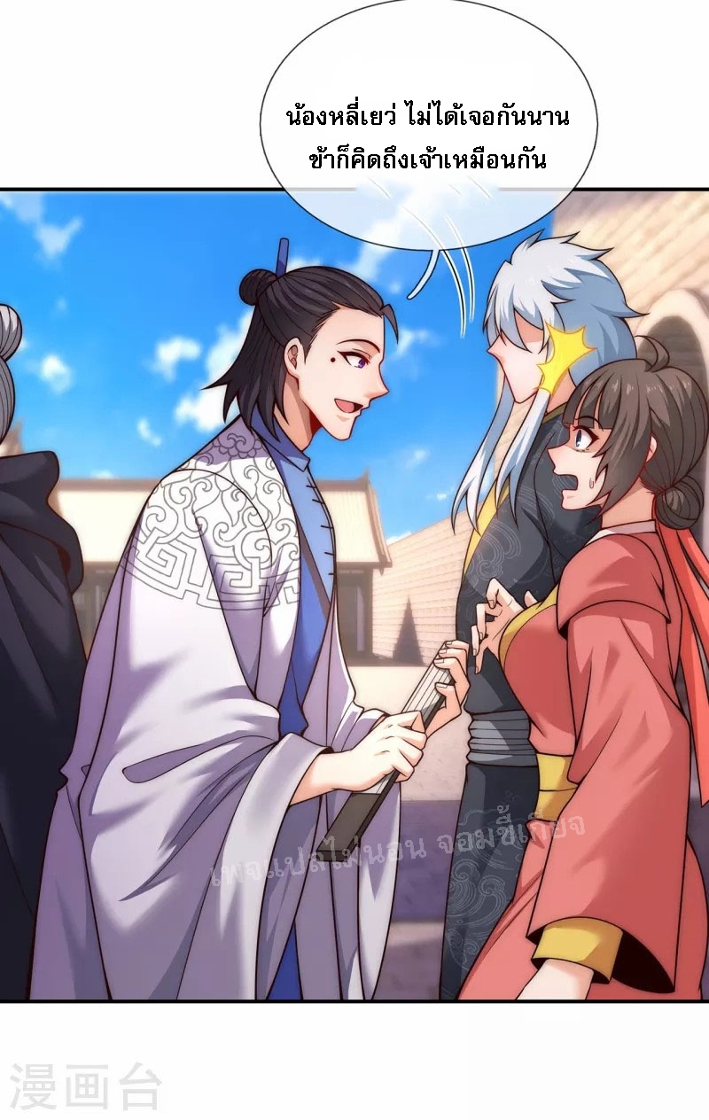 การกลับมาของเทพอสูร ตอนที่ 15 หน้า 5