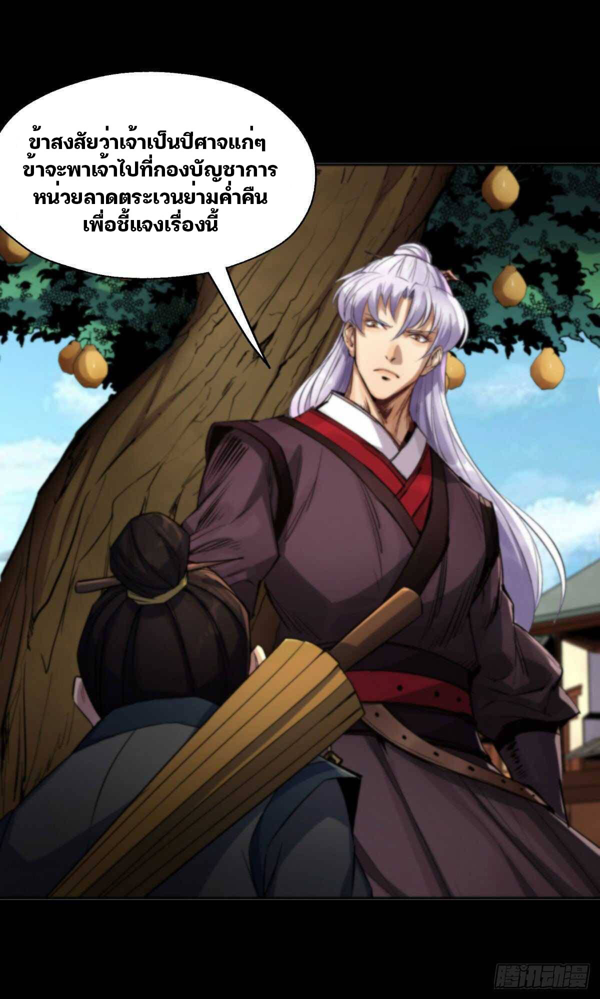 มหาปราชญ์ผู้ยิ่งใหญ่ ตอนที่ 12 หน้า 2