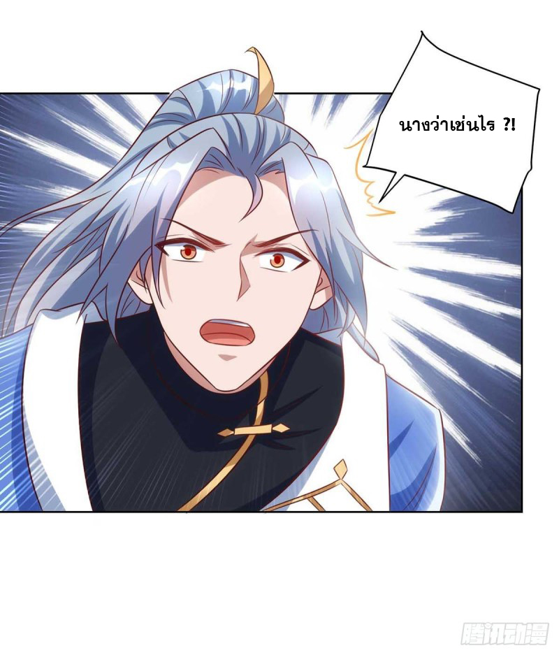 จักรพรรดิ 80,000 ปี ตอนที่ 131 หน้า 21