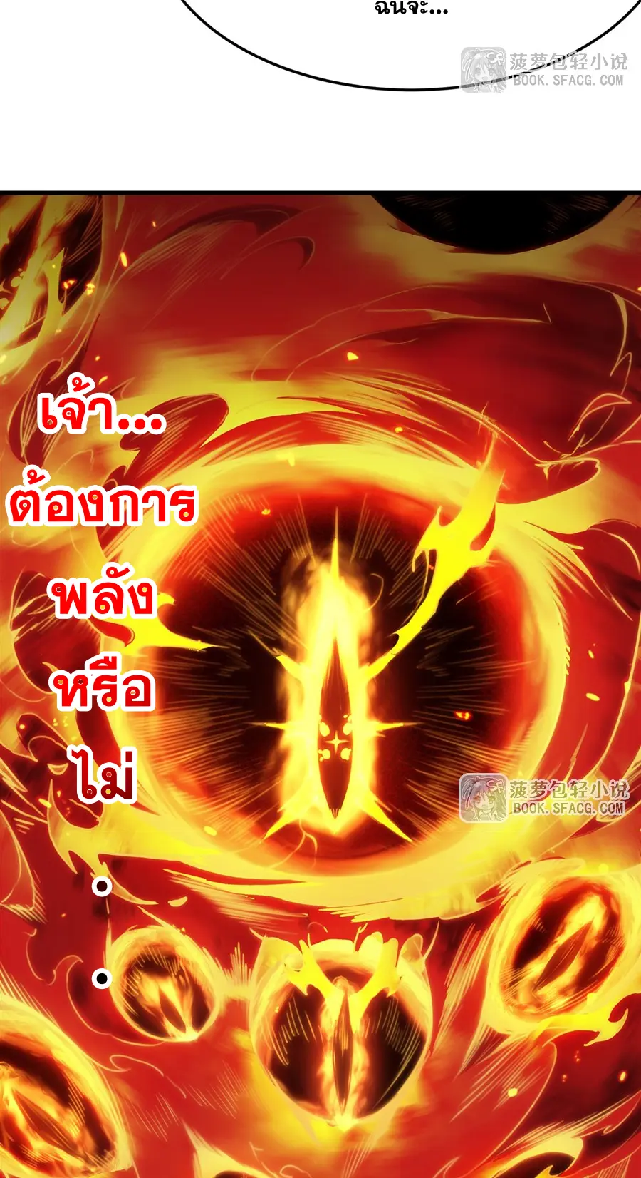 ตัวร้ายผมทองในนิยายตัวเอกหญิงสุดแกร่งก็อยากมีความสุข ตอนที่ 37 หน้า 11