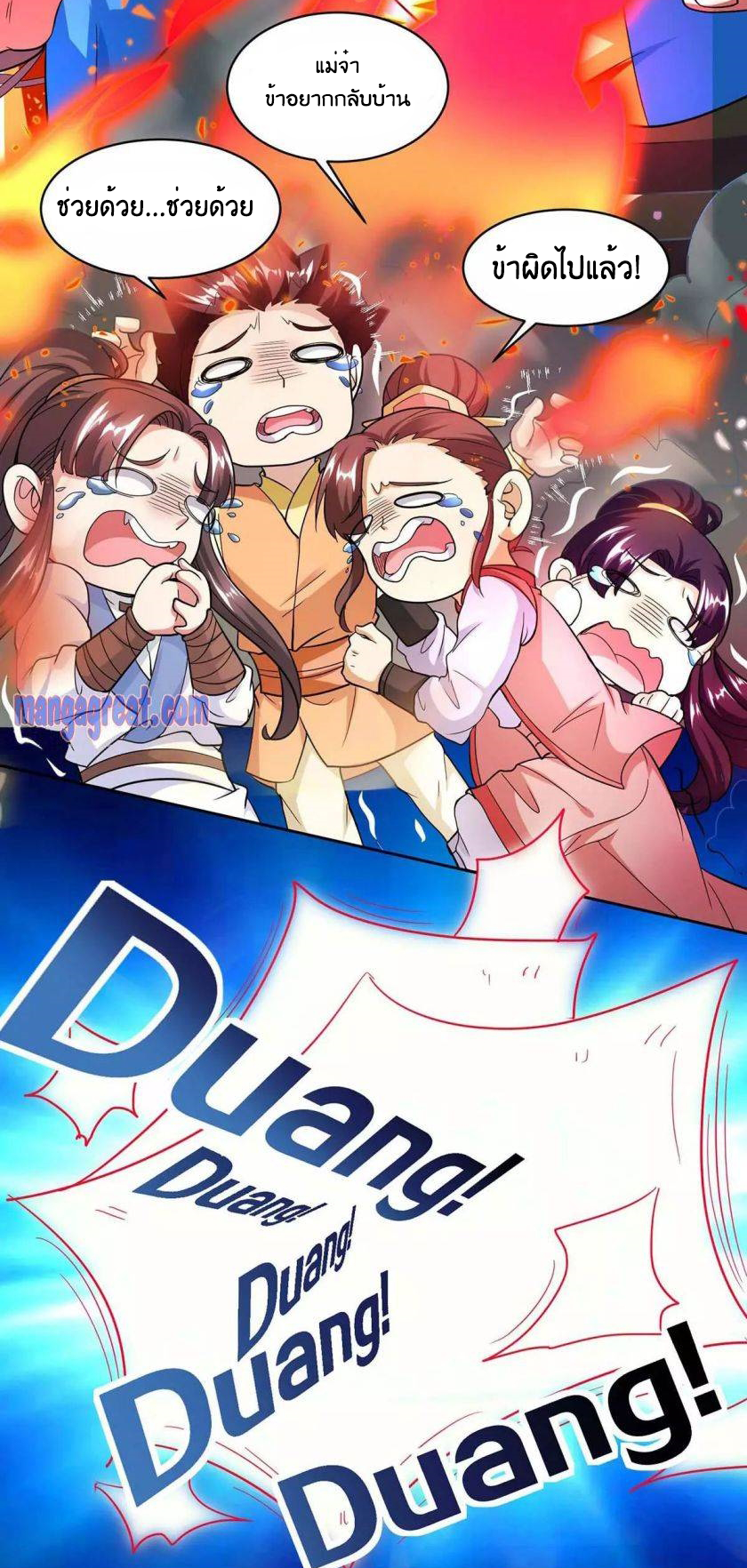 One Step Toward Freedom ตอนที่ 147 หน้า 24