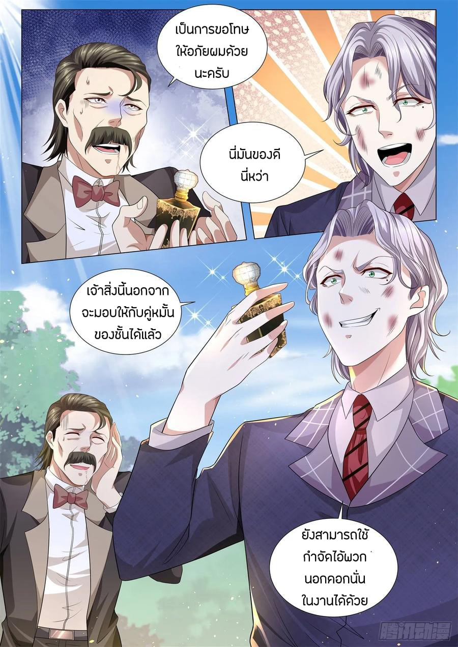 Divine Hero’s Skyfall System ตอนที่ 151 หน้า 14