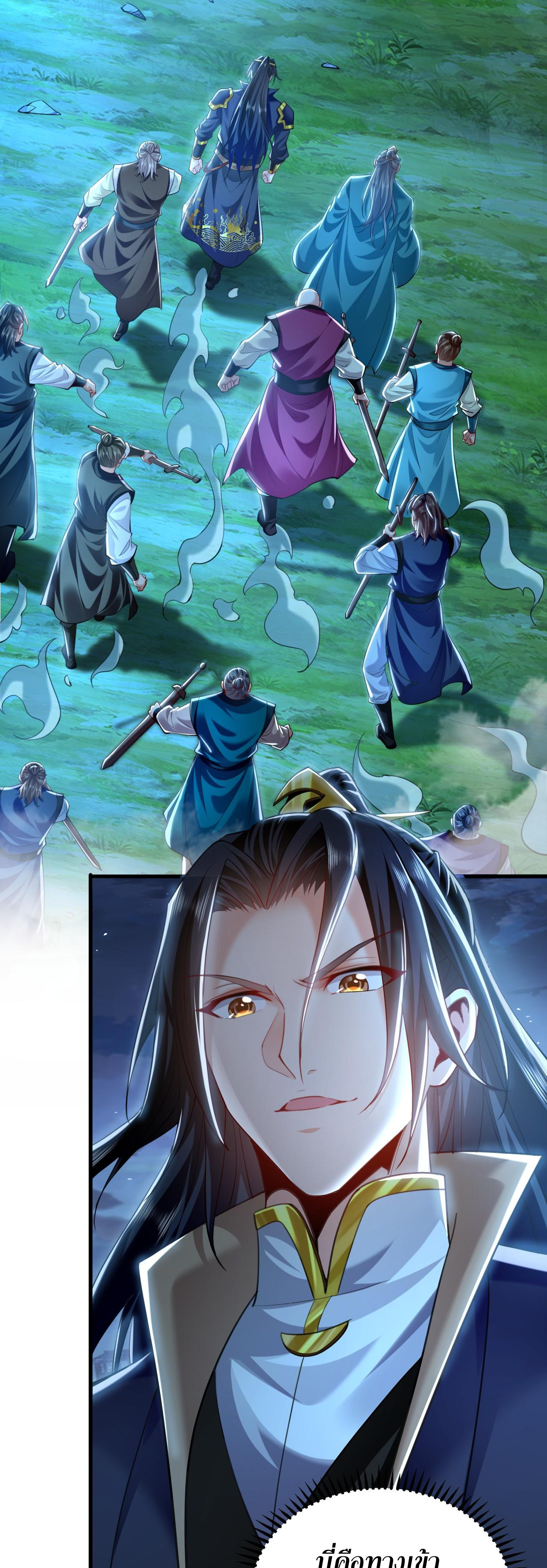 บ่มเพาะด้วยความเร็วหนึ่งล้านเท่า ตอนที่ 11 หน้า 30