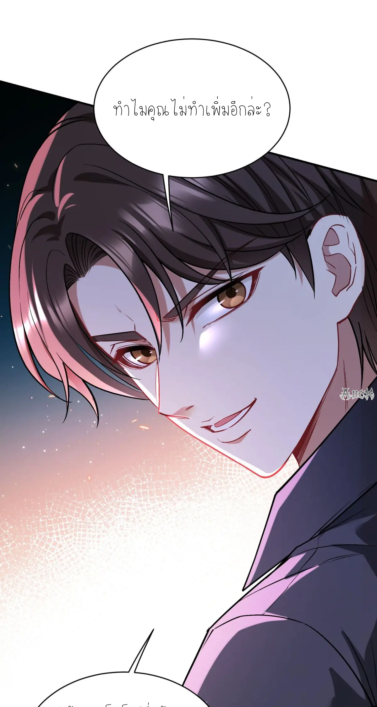 ผมไปเกาะสาวสวยกิน, แต่ตอนนี้ฉันเป็นคนร่ำรวยแล้ว~ ตอนที่ 91 หน้า 34