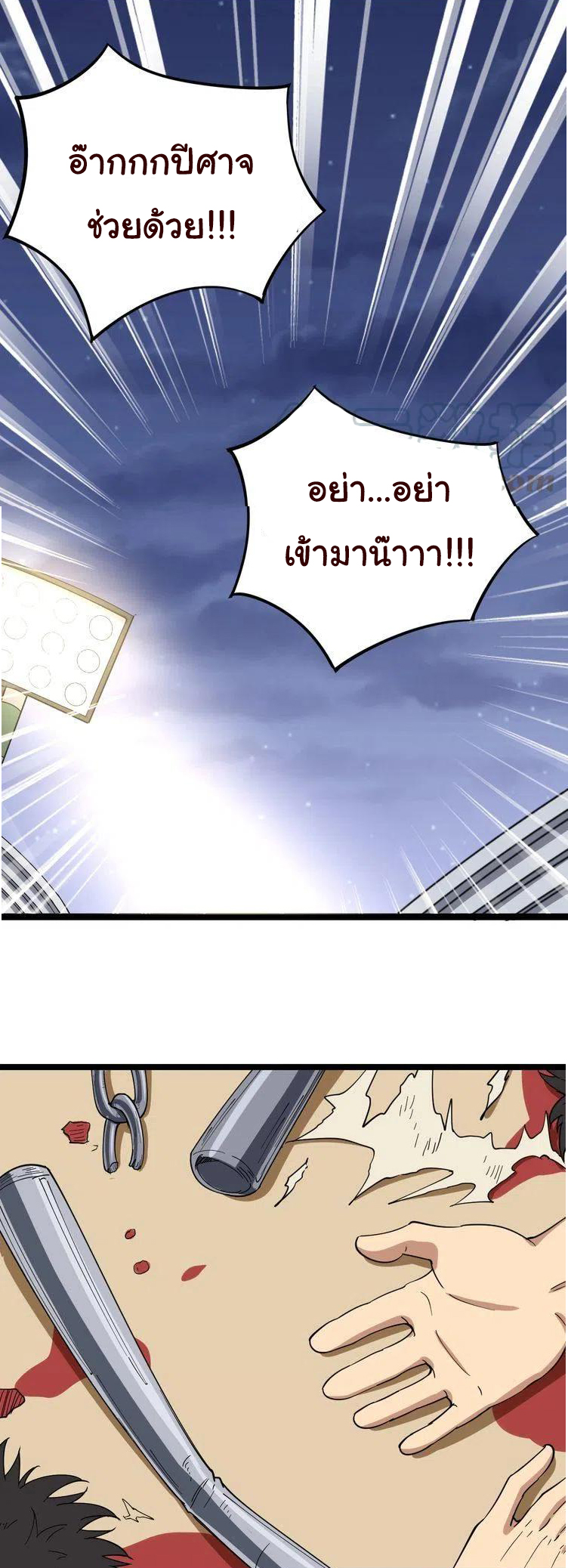Bad Hand Witch Doctor สุดยอดพ่อมดหมอผี ตอนที่ 6 หน้า 54