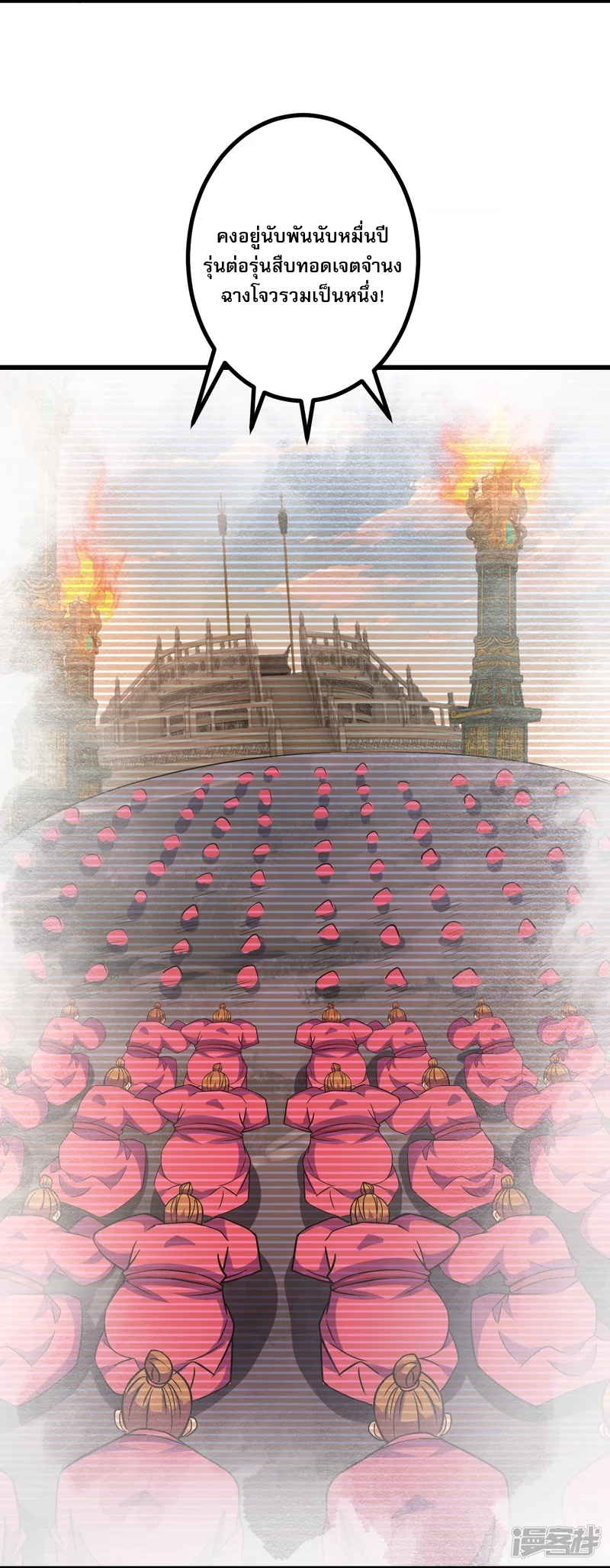 ผู้ขัดเกลาร่างกายที่แข็งแกร่งที่สุดในประวัติศาสตร์ ตอนที่ 21 หน้า 20