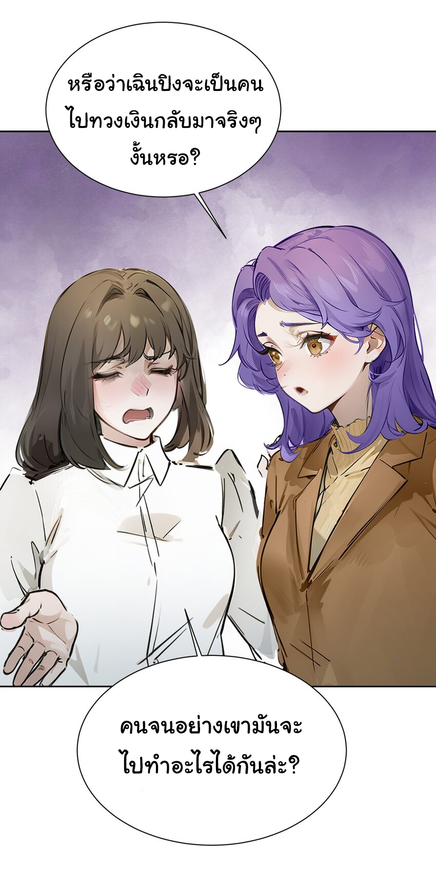 คำสั่งราชามังกร! ตอนที่ 42 หน้า 29