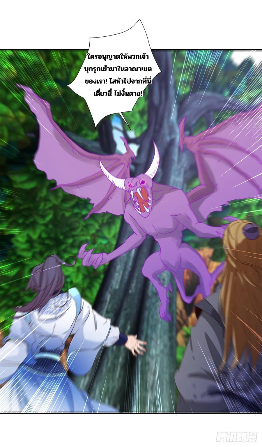 จักรพรรดิวิญญาณศักดิ์สิทธิ์ (ทันจีน) ตอนที่ 288 หน้า 20