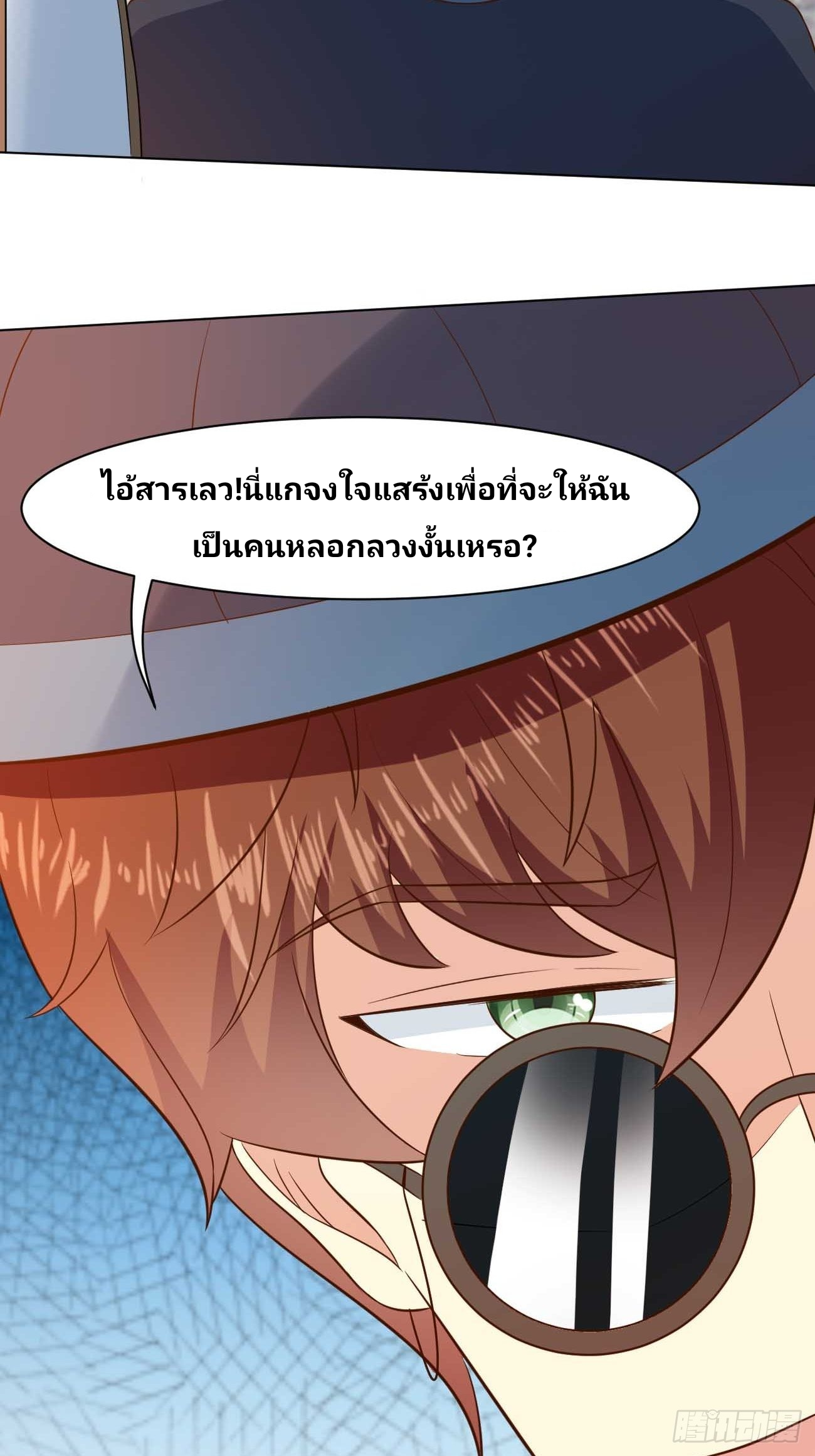 ฉันสุ่มตัวตนใหม่ทุกสัปดาห์ ตอนที่ 40 หน้า 29