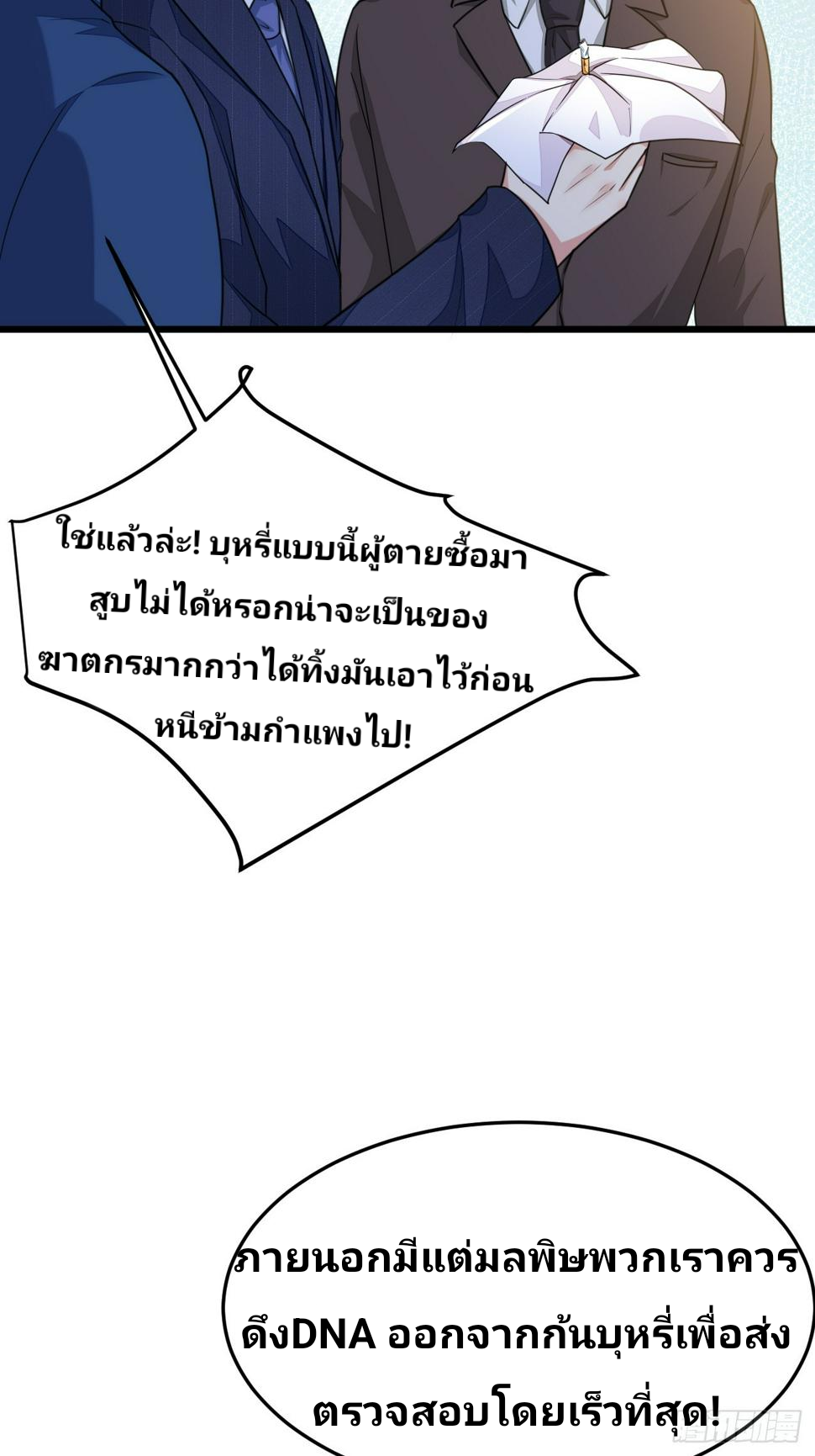 ฉันสุ่มตัวตนใหม่ทุกสัปดาห์ ตอนที่ 63 หน้า 15