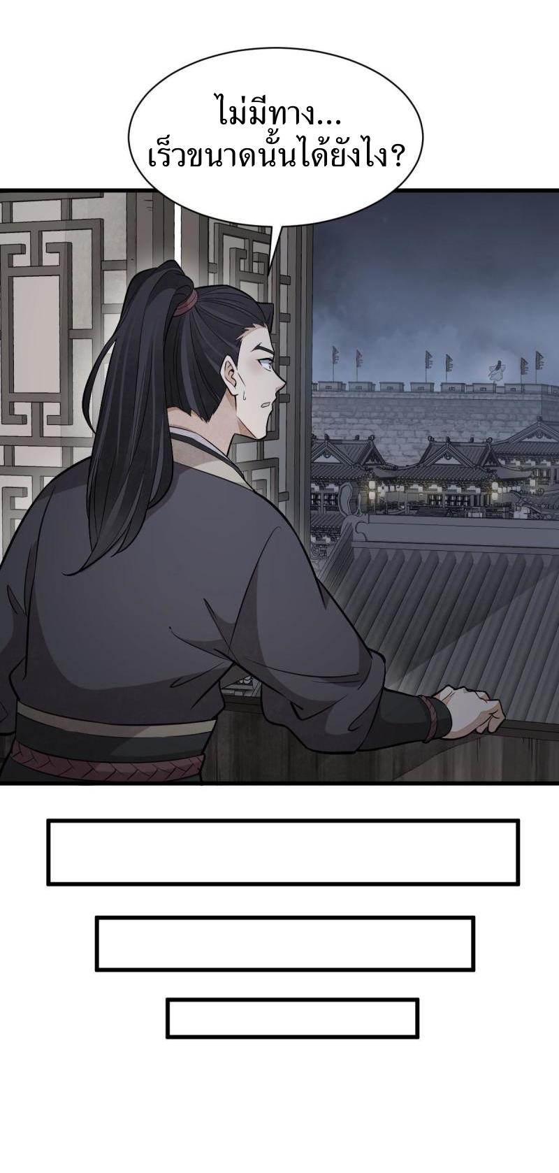 Lan Ke Qi Yuan ตอนที่ 164 หน้า 13