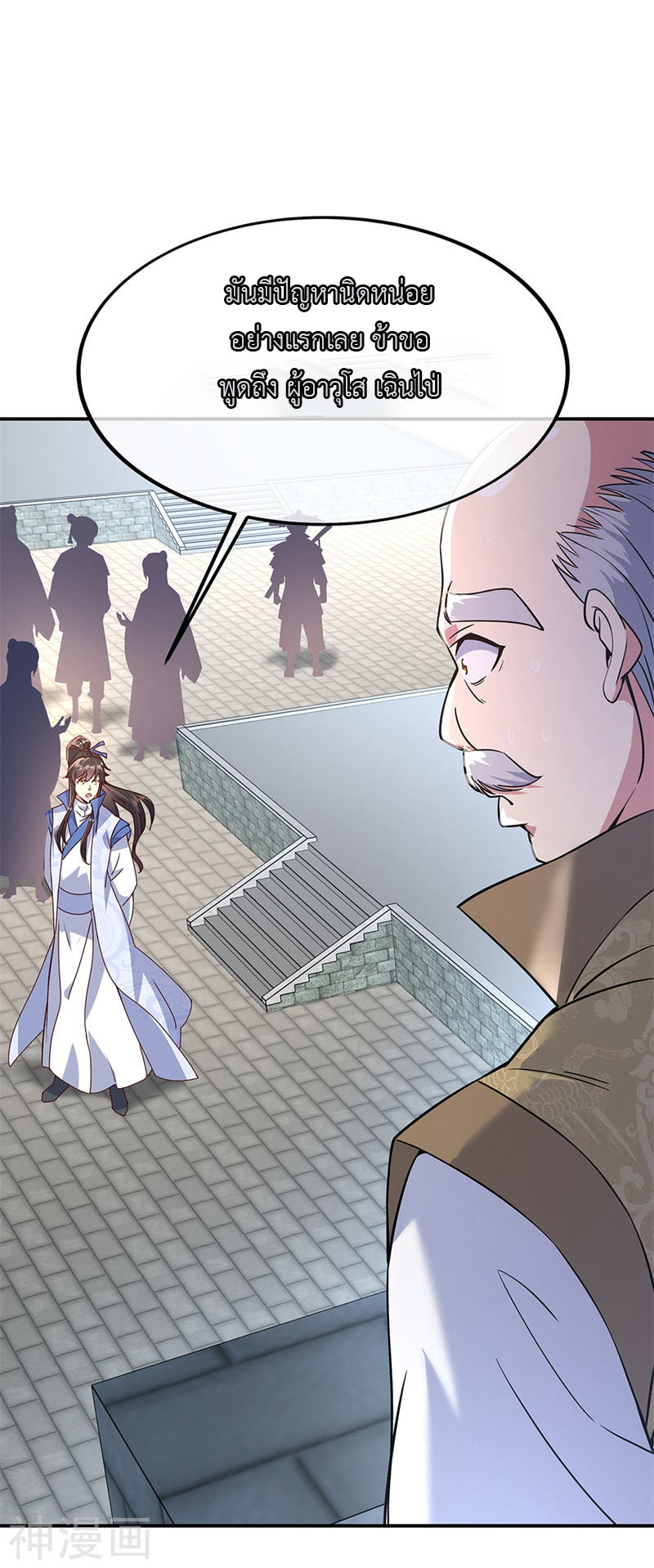 peerless battle spirit ตอนที่ 126 หน้า 7