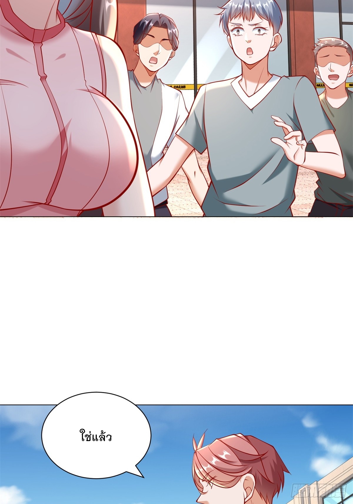 ฉันมีระบบเรียกรถในตำนานสุดเทพ ตอนที่ 55 หน้า 24