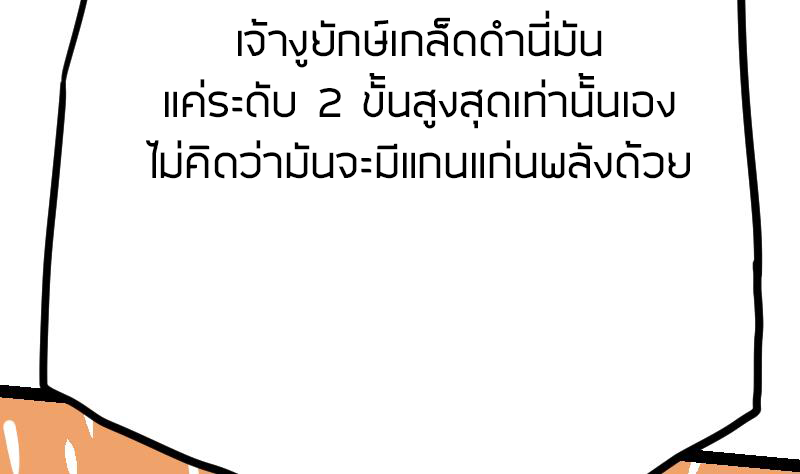 Peerless sword god เทพกระบี่ไรเทียมทาน ตอนที่ 39 หน้า 30