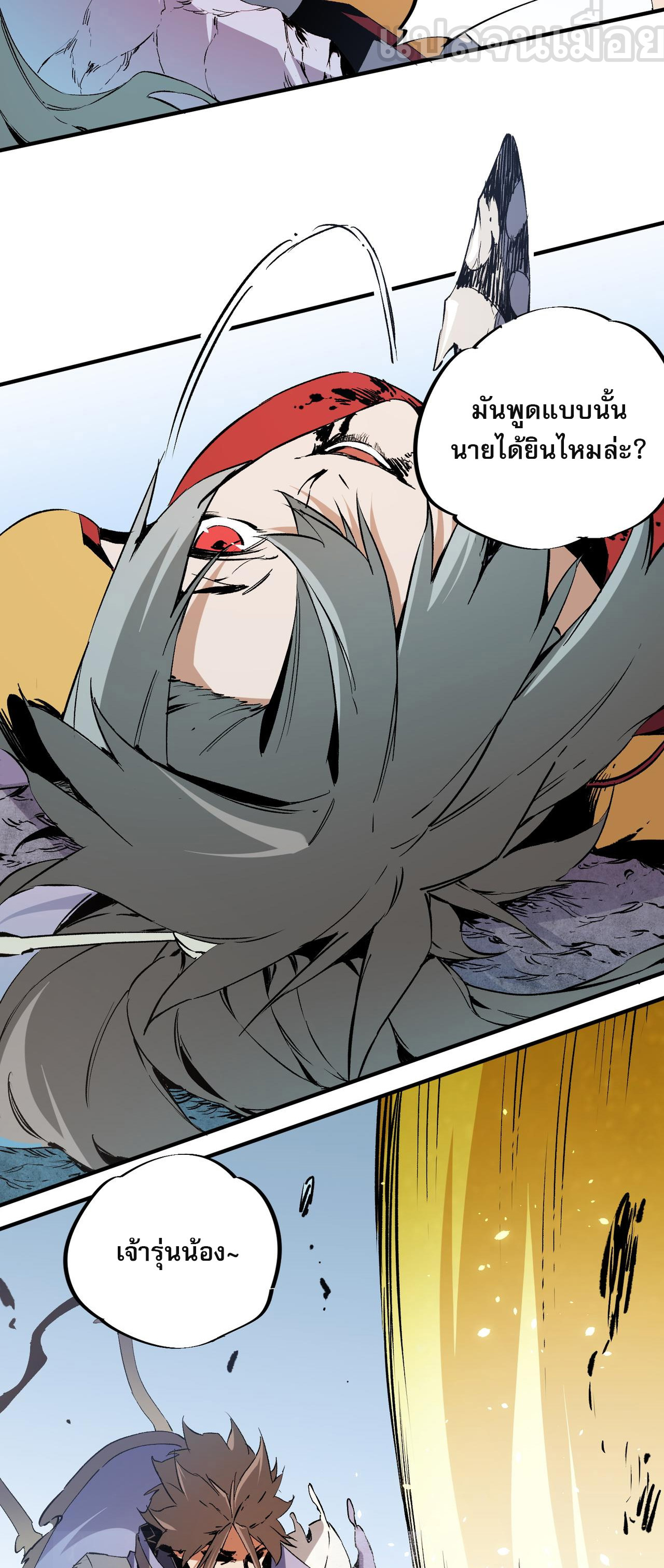 ฉันคือผู้เล่นไร้อาชีพที่สังหารเหล่าเทพ ตอนที่ 70 หน้า 25