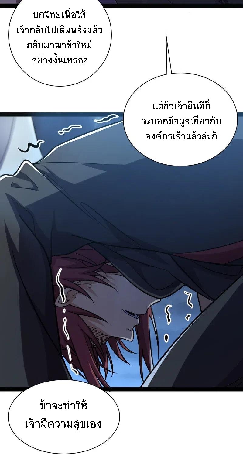 ชีวิตอันสันโดษของจักพรรดิ์หลินเกอ ตอนที่ 38 หน้า 42