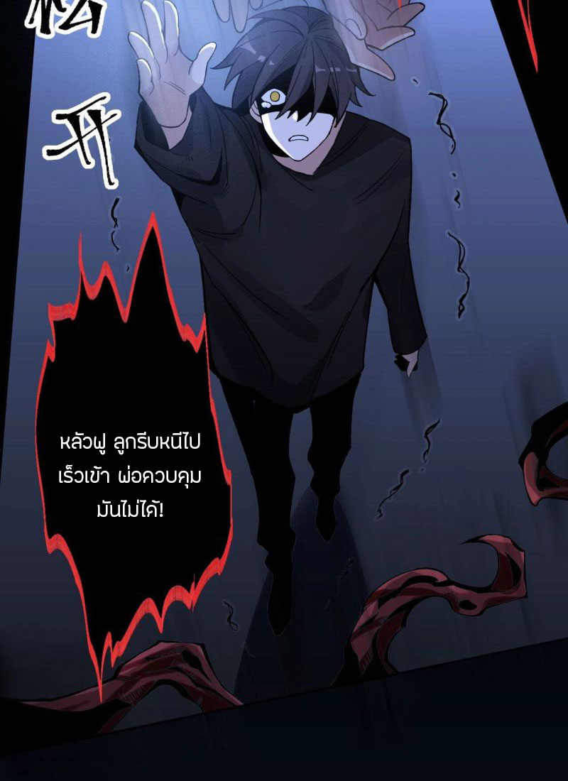 Dark sea Era ยุคแห่งทะเลมืด ตอนที่ 6 หน้า 44