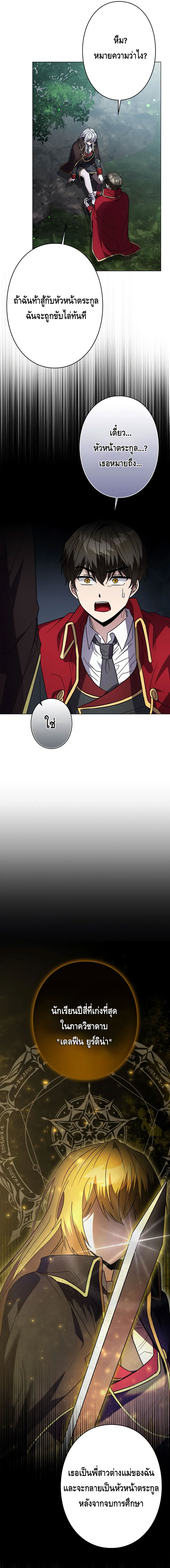 Love Letter From The Future ตอนที่ 5 หน้า 27