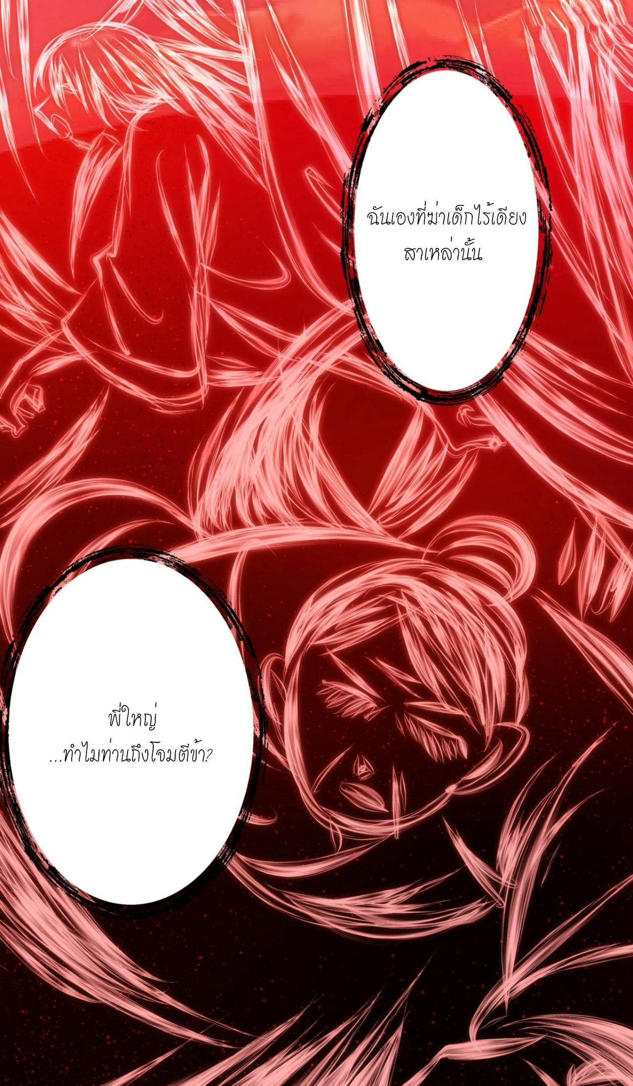 ฉันรับช่วงต่อระบบผู้เล่น ตอนที่ 15 หน้า 17