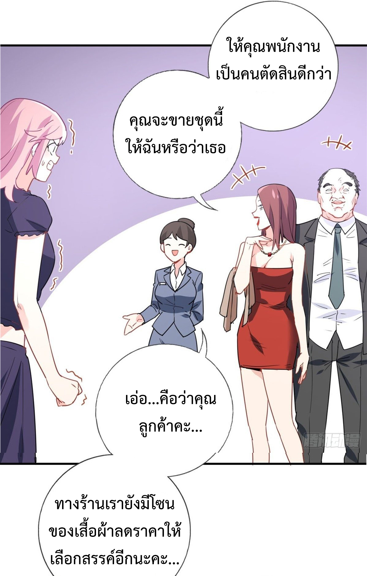 ฉันนี่แหละ "หานซานเฉียน" ตอนที่ 7 หน้า 34