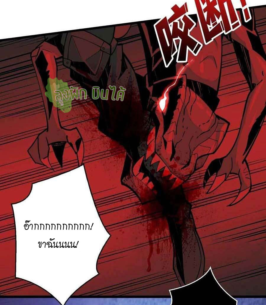 (ชนจีน) IT STARTS WITH A KINGPIN ACCOUNT - จุติจอมราชัน ตอนที่ 101 หน้า 5