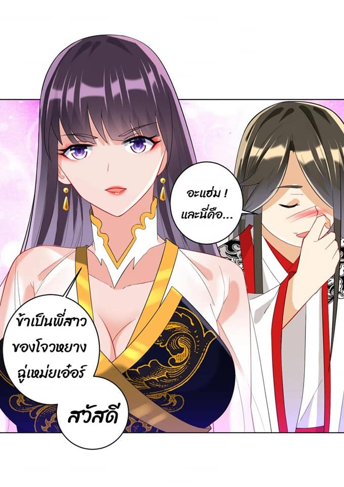 ข้ารับใช้ชั้นหนึ่ง ตอนที่ 121 หน้า 6