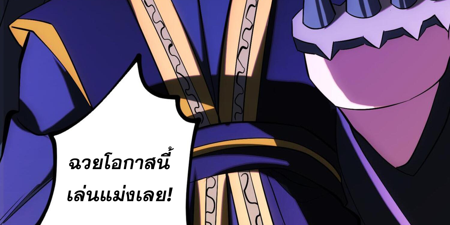 สุดยอดจอมมาร ตอนที่ 1 หน้า 42