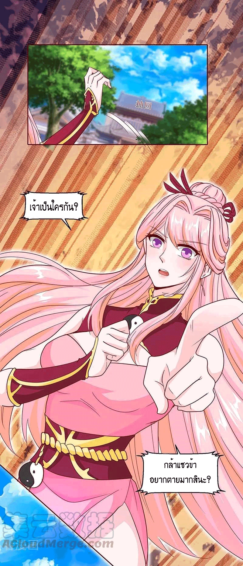 One Step Toward Freedom ตอนที่ 155 หน้า 3