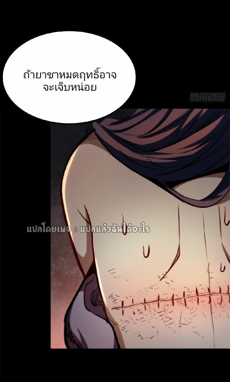 รูเล็ตเวิลด์ สุ่มไอเทมเอาชีวิตรอด ตอนที่ 39 หน้า 2