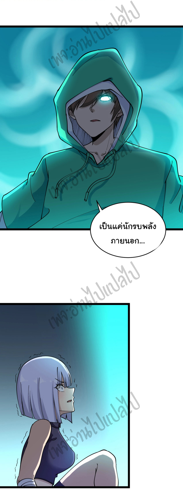 Sanjie Taobao Store ระบบร้านค้าเทพเจ้า ตอนที่ 100 หน้า 11