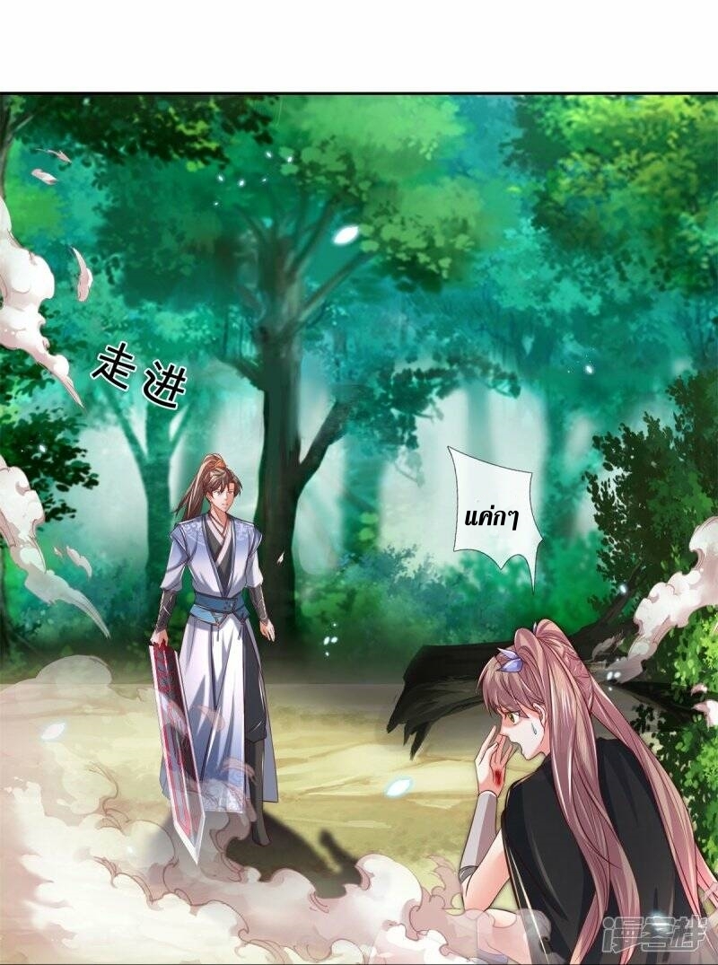 Sky Sword God ตอนที่ 110 หน้า 36