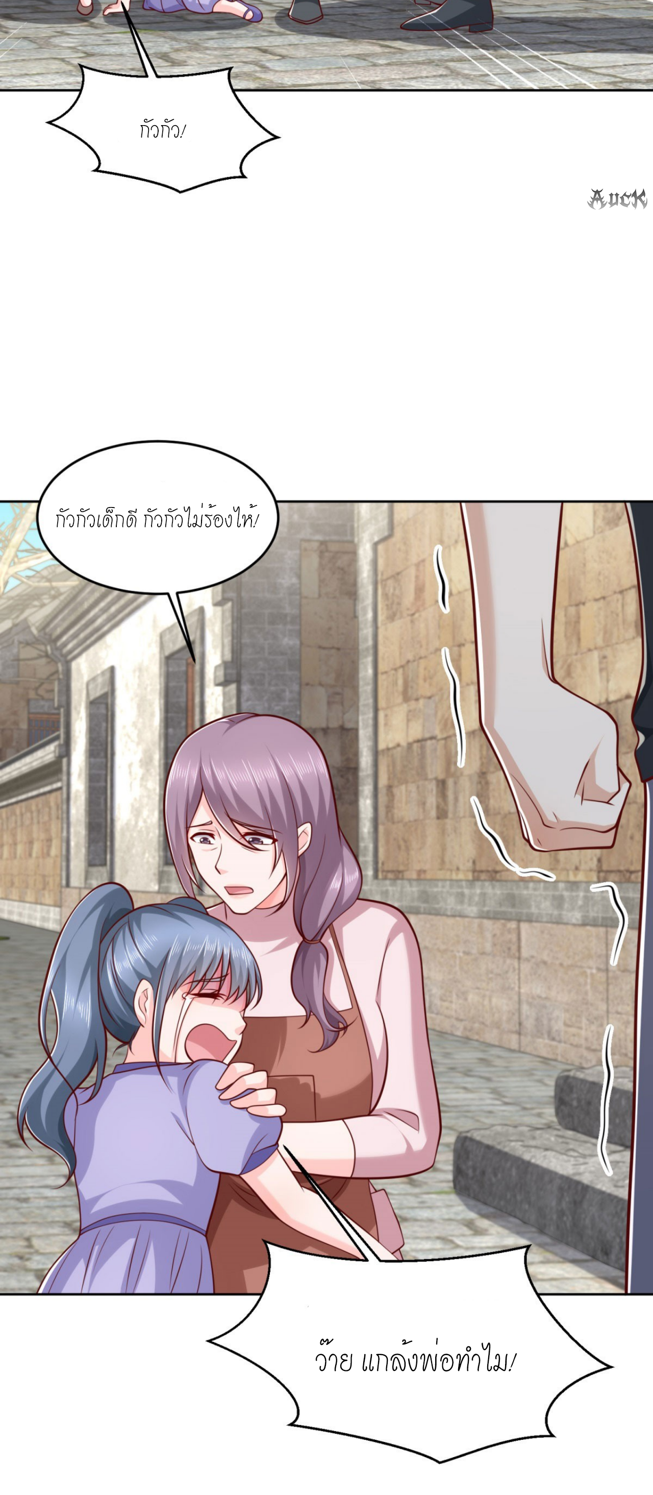 เทพเจ้าแห่งสงครามที่แข็งแกร่งที่สุดของเมือง ตอนที่ 22 หน้า 4