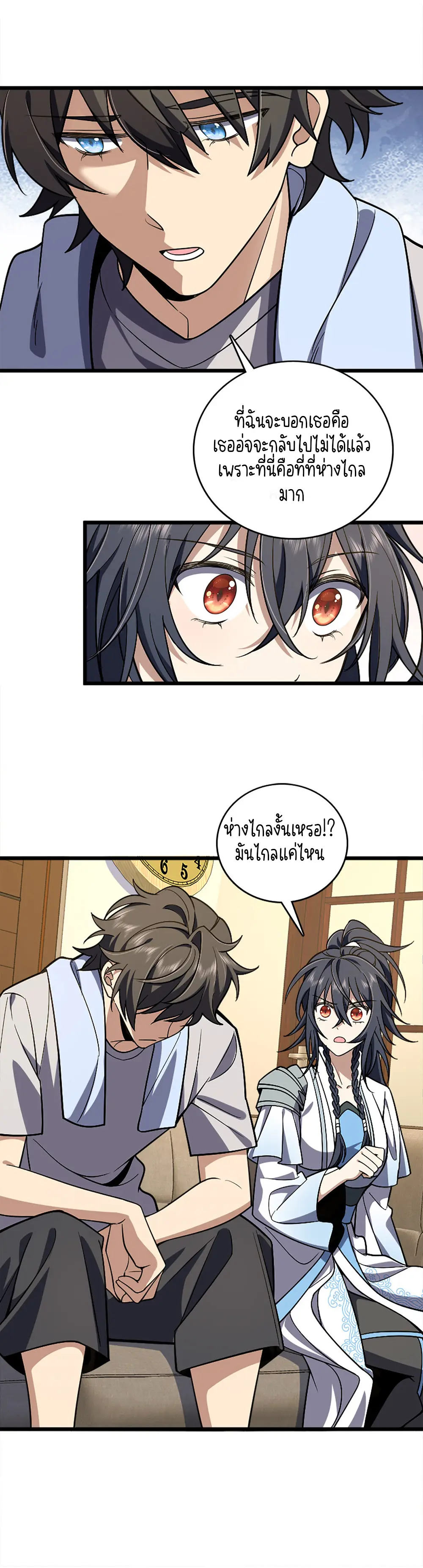 ภรรยาผมเป็นคนเมื่อ1000ปีที่แล้ว My Wife Is From a Thousand Years Ago ตอนที่ 3 หน้า 17