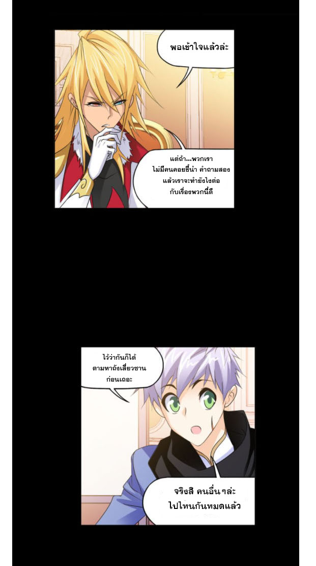 Douluo Dalu (ทันจีน) ตอนที่ 68 หน้า 39