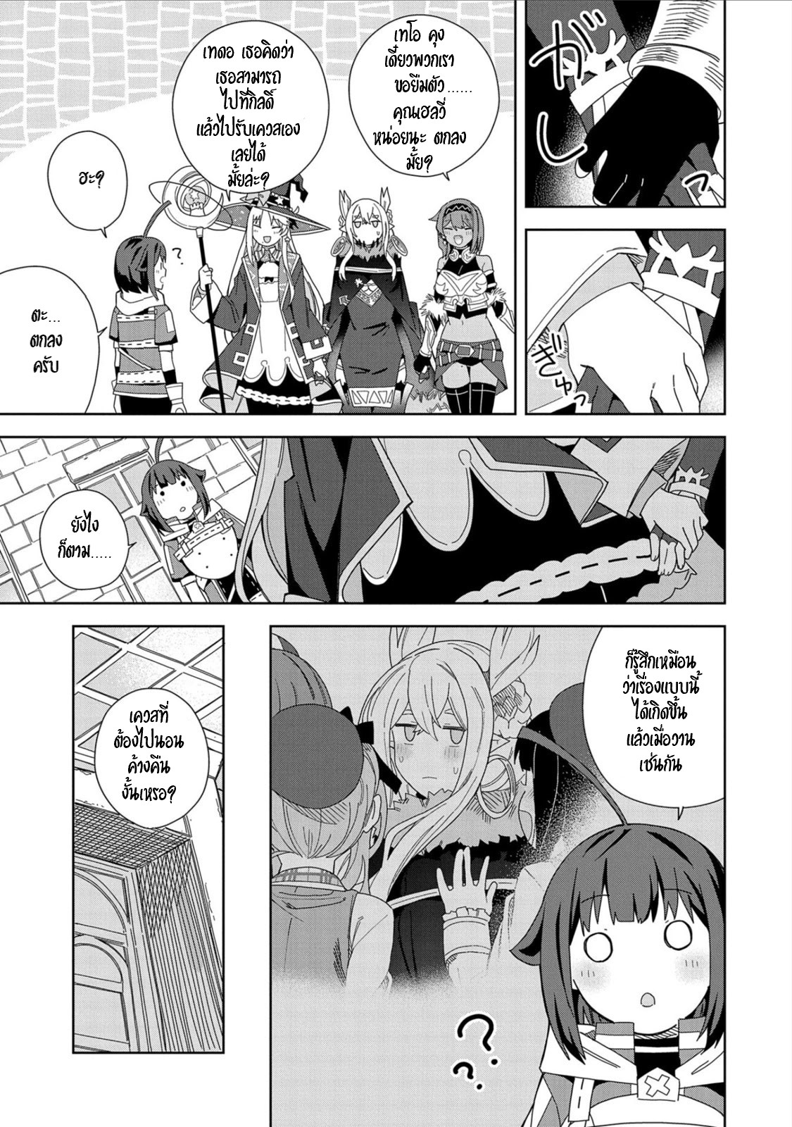 Akuma no Niidzuma ตอนที่ 17 หน้า 7