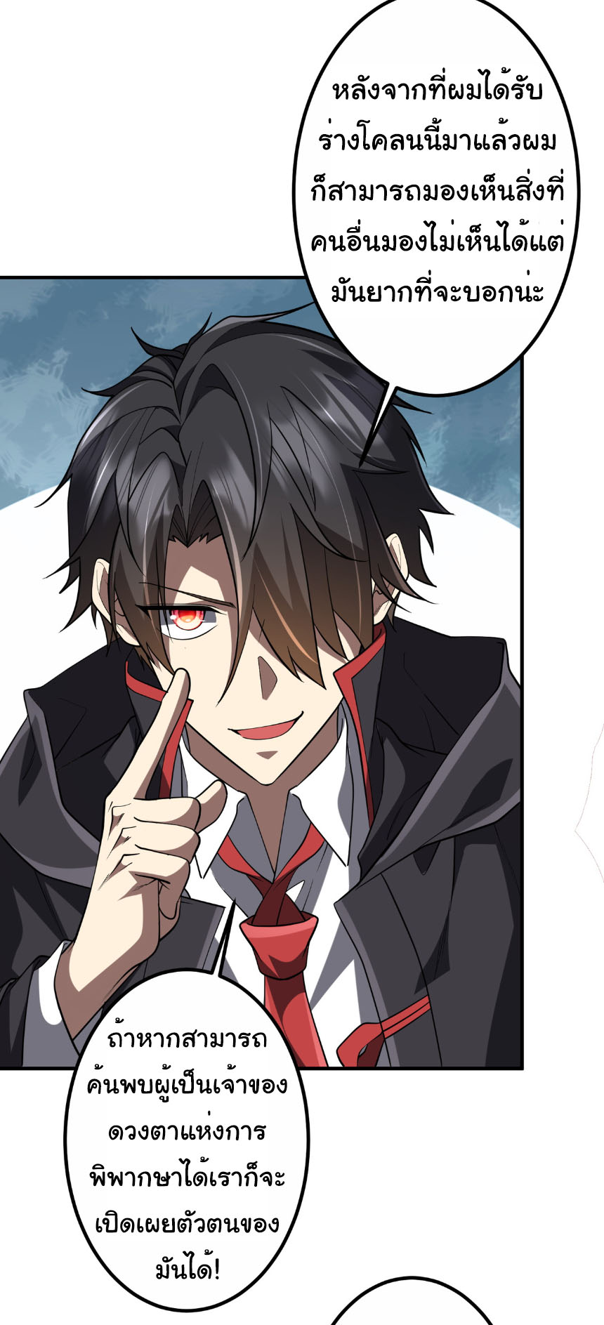 Start with trillions of coins ตอนที่ 213 หน้า 2