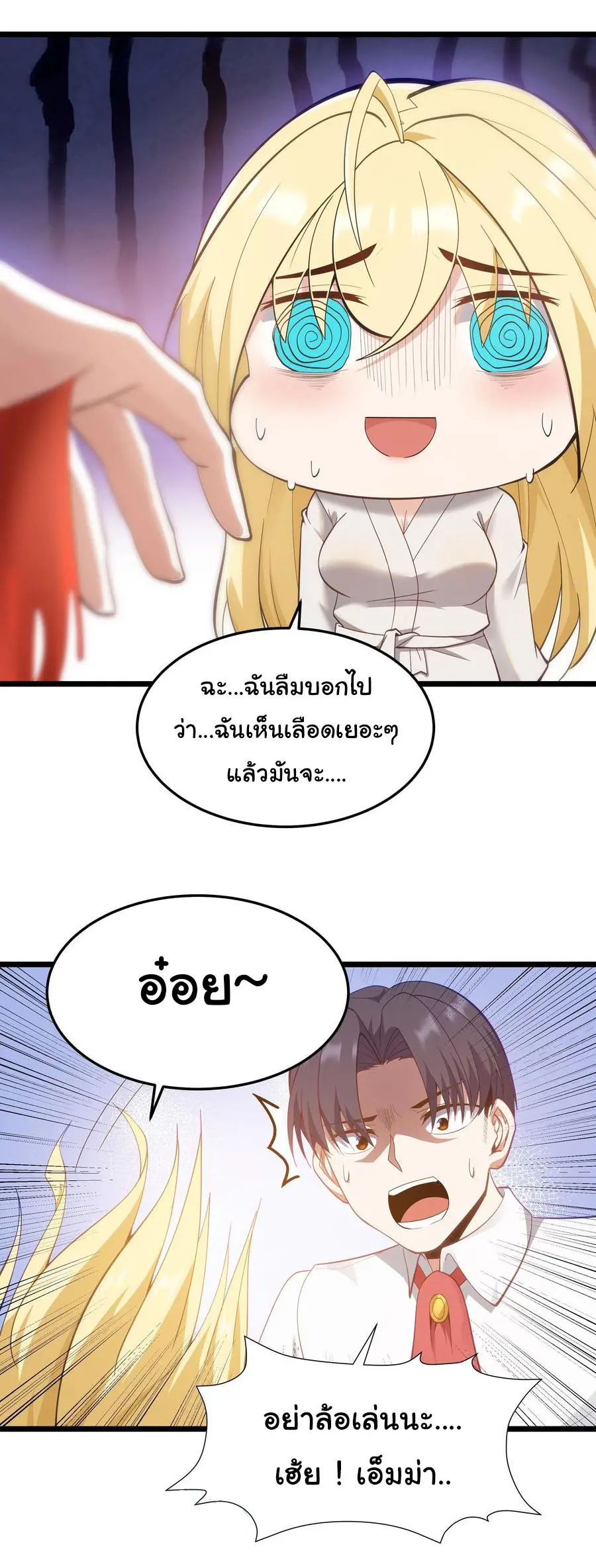 ผู้กล้าอย่างข้าจะพิชิตโลกาด้วยเงิน ( This Hero is a Money Supremacist ) ตอนที่ 6 หน้า 41