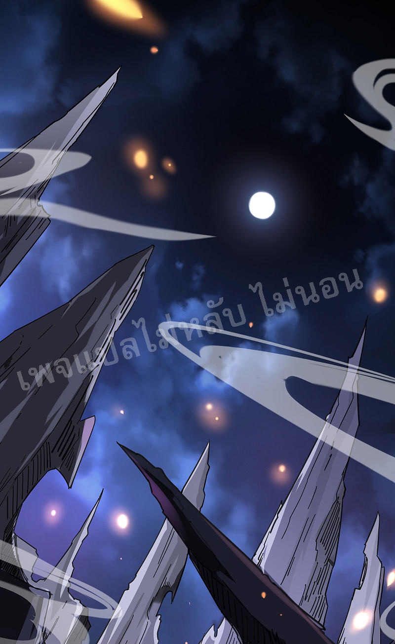 ฮาเร็มของข้ามีแต่ลูกศิษย์หญิงทั้งนั้น ตอนที่ 1 หน้า 2